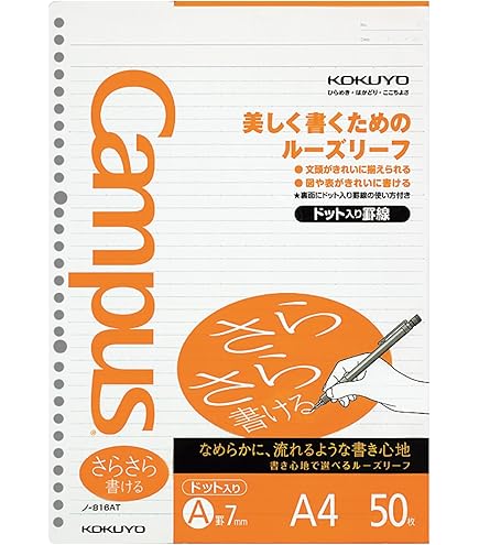 Amazon.co.jp: コクヨ キャンパスルーズリーフ さらさら書ける A罫(7mm
